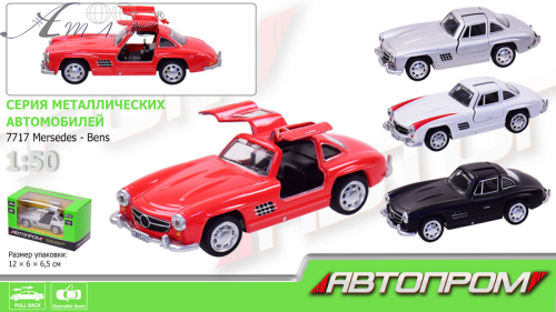 Машинка Автопром Mersedes металлическая инерционная 1:50 7717