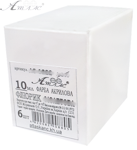 Краска акриловая Флуоресцентная Атлас 10 мл - Зеленая AS-1218, А-212 фото 2 Краска акриловая Флуоресцентная Атлас 10 мл - Зеленая AS-1218, А-212 фото 2
