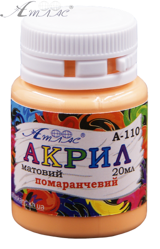 Краска акриловая Атлас 20 мл - Оранжевая AS-1510, А-110