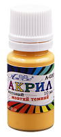 Краска акриловая Атлас 10 мл - Желтая Темная AS-1120, А-030