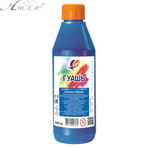 Гуаш Луч 500 мл Блакитна темна 19С1302-08 Гуаш Луч 500 мл Блакитна темна 19С1302-08