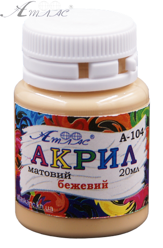 Краска акриловая Атлас 20 мл - Бежевая AS-1504, А-104 Краска акриловая Атлас 20 мл - Бежевая AS-1504, А-104