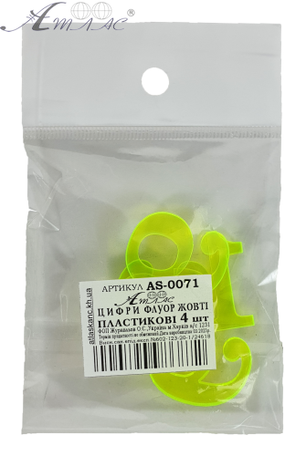 Пластиковые Цифры арабские 12шт ФЛУОР желтые 3мм h=3см AS-0081 фото 3 Пластиковые Цифры арабские 12шт ФЛУОР желтые 3мм h=3см AS-0081 фото 3