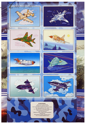 Розфарбовка Літаки А 4, 8 сторінок під олівець U-00012 фото 2 Розфарбовка Літаки А 4, 8 сторінок під олівець U-00012 фото 2