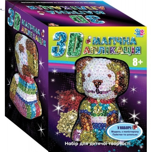 Набор для творчества Аппликация 3D "Собачка" 950497 Набор для творчества Аппликация 3D "Собачка" 950497