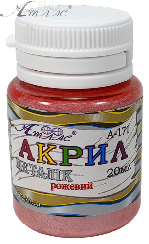 Фарба акрилова Металік Атлас 20 мл - Рожева AS-1614, А-171 Фарба акрилова Металік Атлас 20 мл - Рожева AS-1614, А-171