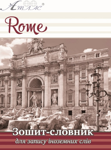 Тетрадь словарь Аркуш В5 твердая обложка 1В141 фото 2 Тетрадь словарь Аркуш В5 твердая обложка 1В141 фото 2