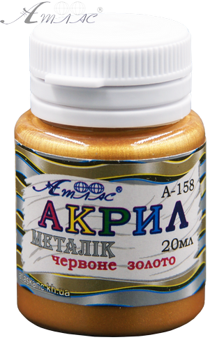 Фарба акрилова Металік Атлас 20 мл - Золото Червоне AS-1612, А-158 Фарба акрилова Металік Атлас 20 мл - Золото Червоне AS-1612, А-158