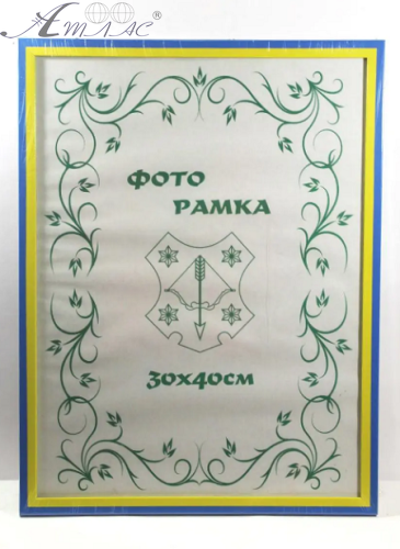 Фоторамка 30 х 40 см Жовто-Синя 1,5 см 04275