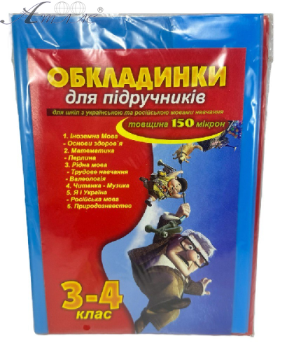 Обложка для книг 3-4 класс набор 6шт 150мк 00692 Обложка для книг 3-4 класс набор 6шт 150мк 00692