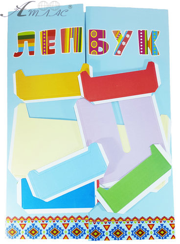 Папка Лепбук Блакитна А 4 з сімома кишенями AS-0503, Р-0222 фото 4 Папка Лепбук Блакитна А 4 з сімома кишенями AS-0503, Р-0222 фото 4