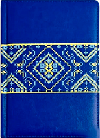 Щоденник А5 2016 р Folklore, 352 сторінки, синій 251651