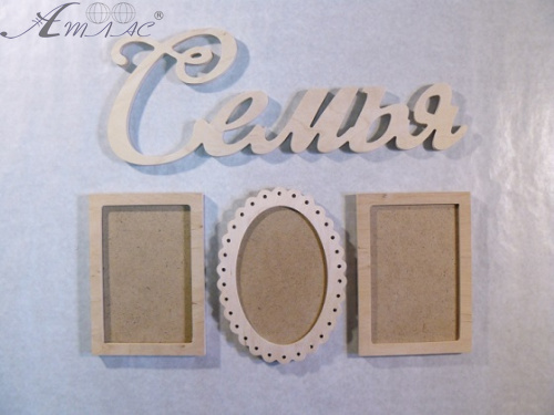 Деревянная Фоторамка из 3-х частей Семья 39 х 34 см 0372 Деревянная Фоторамка из 3-х частей Семья 39 х 34 см 0372