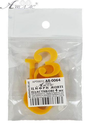 Пластикаві Цифри арабські 4шт жовті 3мм h=3см AS-0064 фото 2 Пластикаві Цифри арабські 4шт жовті 3мм h=3см AS-0064 фото 2