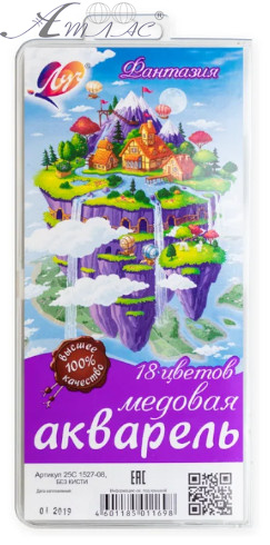Акварель набор Луч "Фантазія"  18 цветов  25С 1527-08 фото 2