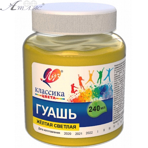 Гуаш Луч Жовта Світла 240 мл 30С1818-08 Гуаш Луч Жовта Світла 240 мл 30С1818-08