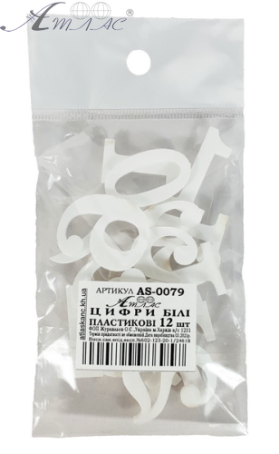Пластиковые Цифры арабские 12шт белые 3мм h=3см AS-0079 фото 2 Пластиковые Цифры арабские 12шт белые 3мм h=3см AS-0079 фото 2