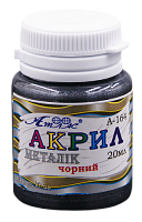 Краска акриловая Металлик Атлас 20 мл - Черная AS-1604, А-164