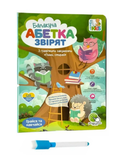 Игрушка Электронная книга Limo Toy Алфавит зверят, говорит SK 0052 Игрушка Электронная книга Limo Toy Алфавит зверят, говорит SK 0052