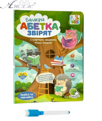 Іграшка Електронна книга Limo Toy Абетка звірят, розмовляє SK 0052 Іграшка Електронна книга Limo Toy Абетка звірят, розмовляє SK 0052