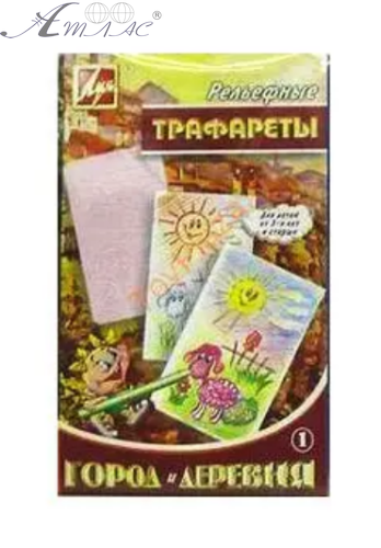 Трафарет рельєфний малий Горд та Село 1 13С 981-08 Трафарет рельєфний малий Горд та Село 1 13С 981-08