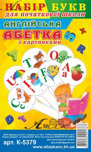 Віяло з картинками - Англійська абетка AS-0013, К-5379 фото 2 Віяло з картинками - Англійська абетка AS-0013, К-5379 фото 2