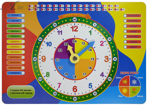 Часы учебные на Украинском языке 30 х 21 см Атлас AS-7128 Часы учебные на Украинском языке 30 х 21 см Атлас AS-7128