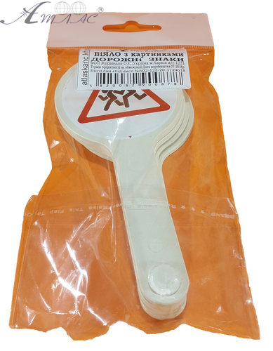 Віяло з картинками - Дорожні знаки AS-0015, К-5381 фото 3 Віяло з картинками - Дорожні знаки AS-0015, К-5381 фото 3