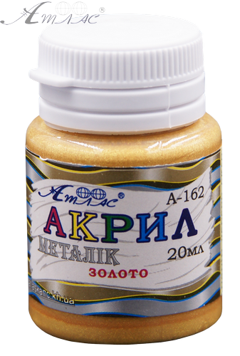 Краска акриловая Металлик Атлас 20 мл - Золотая AS-1602, А-162 Краска акриловая Металлик Атлас 20 мл - Золотая AS-1602, А-162