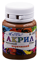 Краска акриловая Атлас 20 мл - Коричневая AS-1507, А-107