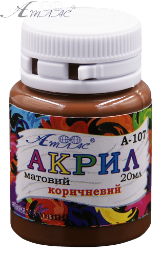 Краска акриловая Атлас 20 мл - Коричневая AS-1507, А-107 Краска акриловая Атлас 20 мл - Коричневая AS-1507, А-107