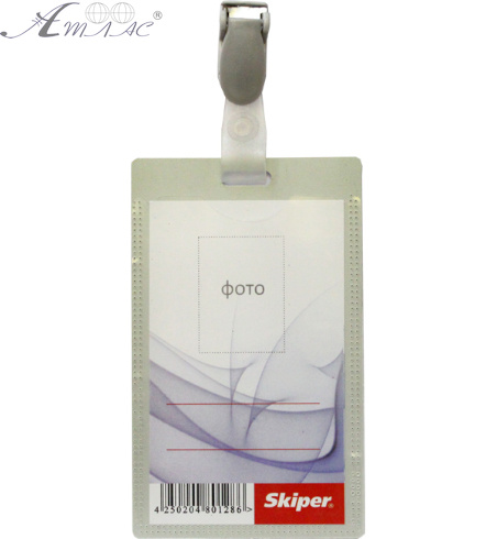 Бейдж вертикальный на защипе 65 х 105 серый Skiper SK110 Бейдж вертикальный на защипе 65 х 105 серый Skiper SK110