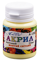 Краска акриловая Атлас 20 мл - Желтая Светлая AS-1530, А-130