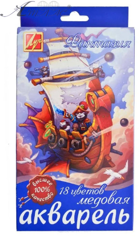 Акварель набор Луч "Фантазія"  18 цветов  25С 1527-08