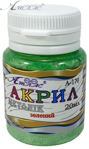 Краска акриловая Металлик Атлас 20 мл - Зеленая AS-1613, А-170 Краска акриловая Металлик Атлас 20 мл - Зеленая AS-1613, А-170