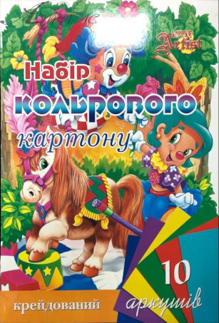 Папір кольоровий, набір А4 Крейдований тонкий 10 кольорів 10 арк Little Art. 853571 Папір кольоровий, набір А4 Крейдований тонкий 10 кольорів 10 арк Little Art. 853571