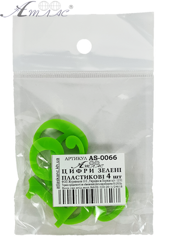Пластикаві Цифри арабські 4шт зелені 3мм h=3см AS-0066 фото 2 Пластикаві Цифри арабські 4шт зелені 3мм h=3см AS-0066 фото 2