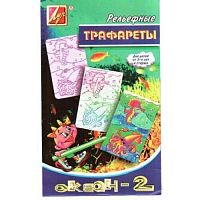 Трафарет рельєфний Океан 2 14С 1042-08