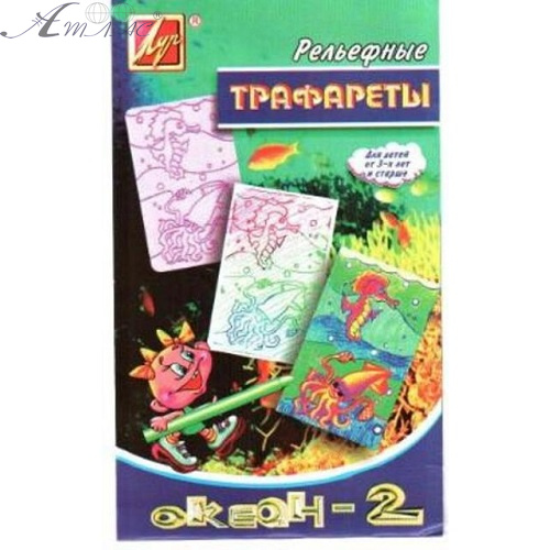 Трафарет рельєфний Океан 2 14С 1042-08 Трафарет рельєфний Океан 2 14С 1042-08