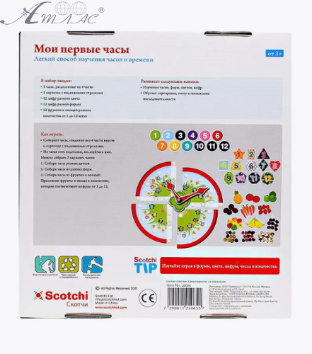 Игрушка Scotchi Развивающая Мои первые часы на липучке  20028 фото 2