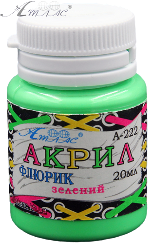 Фарба акрилова Флуоресцетна Атлас 20 мл - Зелена AS-1618, А-222 Фарба акрилова Флуоресцетна Атлас 20 мл - Зелена AS-1618, А-222