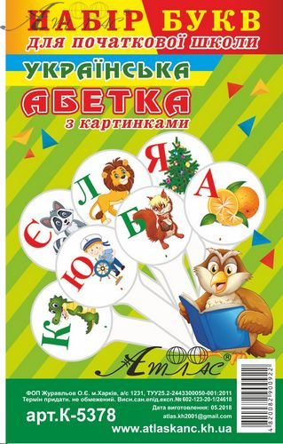 Віяло з картинками - Українська абетка AS-0012, К-5378 фото 2