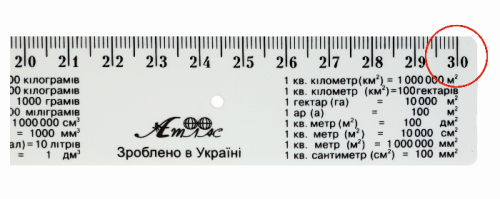 Линейка 30 см Таблица умножения снежно-белая в упаковке AS-0612, К-9052 Линейка 30 см Таблица умножения снежно-белая в упаковке AS-0612, К-9052