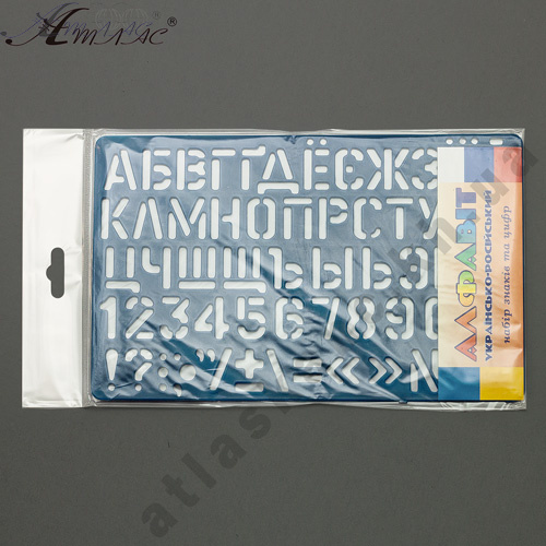 Трафарет Буквы Укр + рус + цифры 21 см AS-0248, К-9061м фото 2 Трафарет Буквы Укр + рус + цифры 21 см AS-0248, К-9061м фото 2