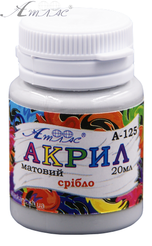 Фарба акрилова Атлас 20 мл - Срібна AS-1525, А-125 Фарба акрилова Атлас 20 мл - Срібна AS-1525, А-125
