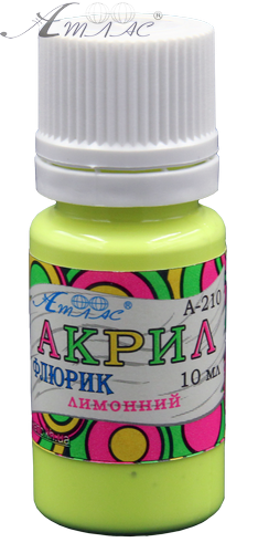 Краска акриловая Флуоресцентная Атлас 10 мл - Лимонная желтая AS-1216, А-210 Краска акриловая Флуоресцентная Атлас 10 мл - Лимонная желтая AS-1216, А-210