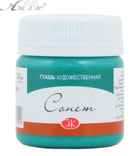 Гуаш ЗХК Сонет 40 мл Смарагдова зелена 3620724 Гуаш ЗХК Сонет 40 мл Смарагдова зелена 3620724