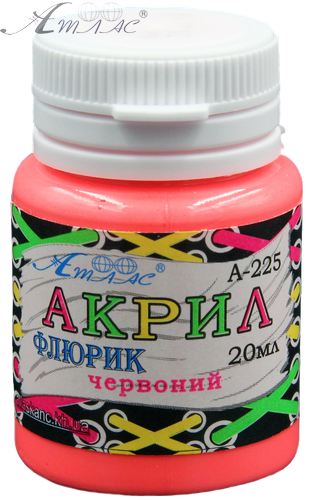 Фарба акрилова Флуоресцетна Атлас 20 мл - Червона AS-1621, А-225 Фарба акрилова Флуоресцетна Атлас 20 мл - Червона AS-1621, А-225