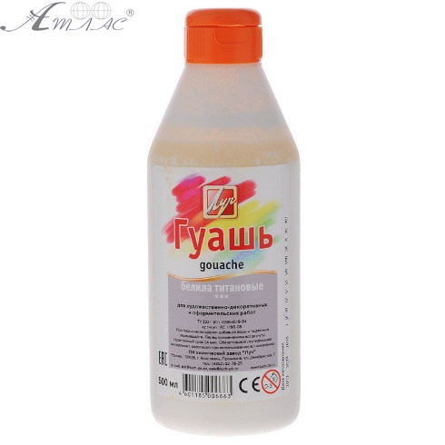 Гуаш Луч 500 мл Білила Титанові 18С 1198-08 Гуаш Луч 500 мл Білила Титанові 18С 1198-08