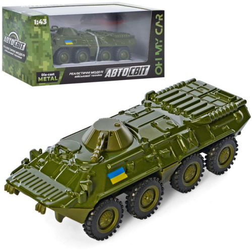 Модель АвтоСвіт БТР металлическая инерционная AS - 2769 Модель АвтоСвіт БТР металлическая инерционная AS - 2769